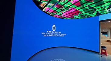 香港科技大学多职能展示厅弧形创意 LED 显示项目