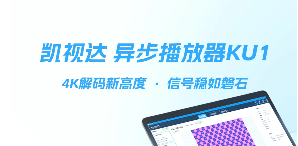新品颁布 | 扑睿德州游戏官网异步播放器KU1